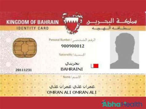 cio bahrain smart card|id card renewal bahraini.